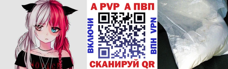 наркошоп  Урюпинск  Alfa_PVP Crystall 