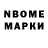 Марки NBOMe 1,5мг StreetLifeD