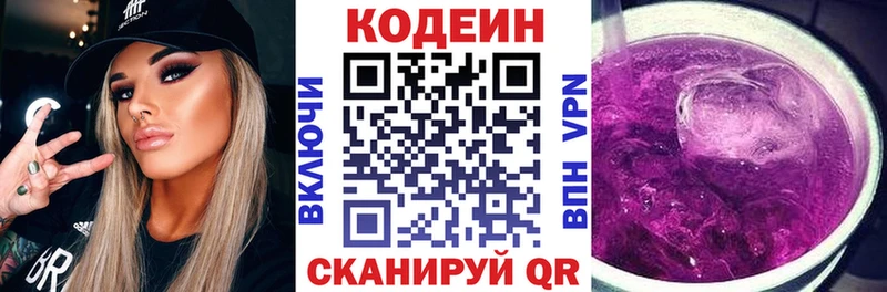 где купить   Урюпинск  blacksprut ссылка  Codein напиток Lean (лин) 