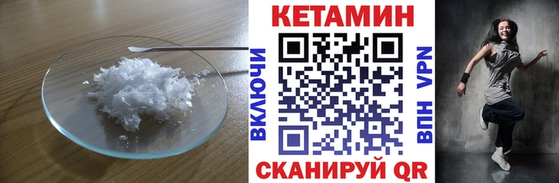 Кетамин ketamine  Урюпинск 