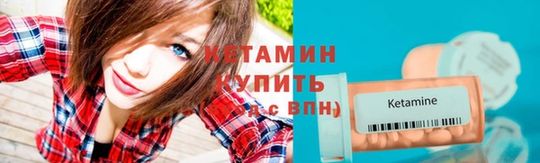 мяу мяу кристалл Арсеньев
