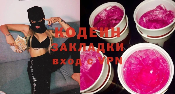 мяу мяу кристалл Арсеньев