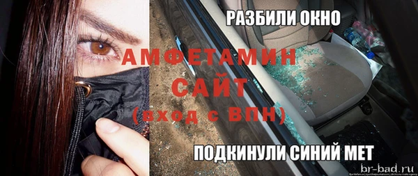 мяу мяу кристалл Арсеньев