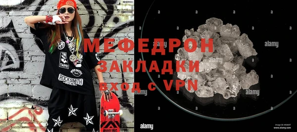 мяу мяу кристалл Арсеньев