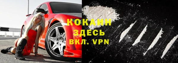 мяу мяу кристалл Арсеньев