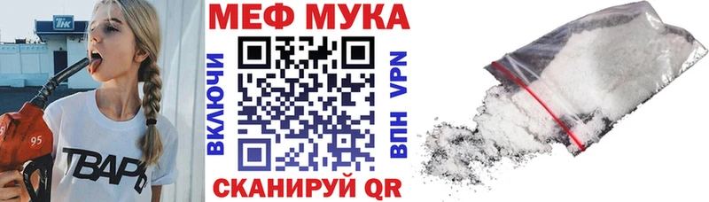 МЯУ-МЯУ кристаллы  магазин  наркотиков  Урюпинск 
